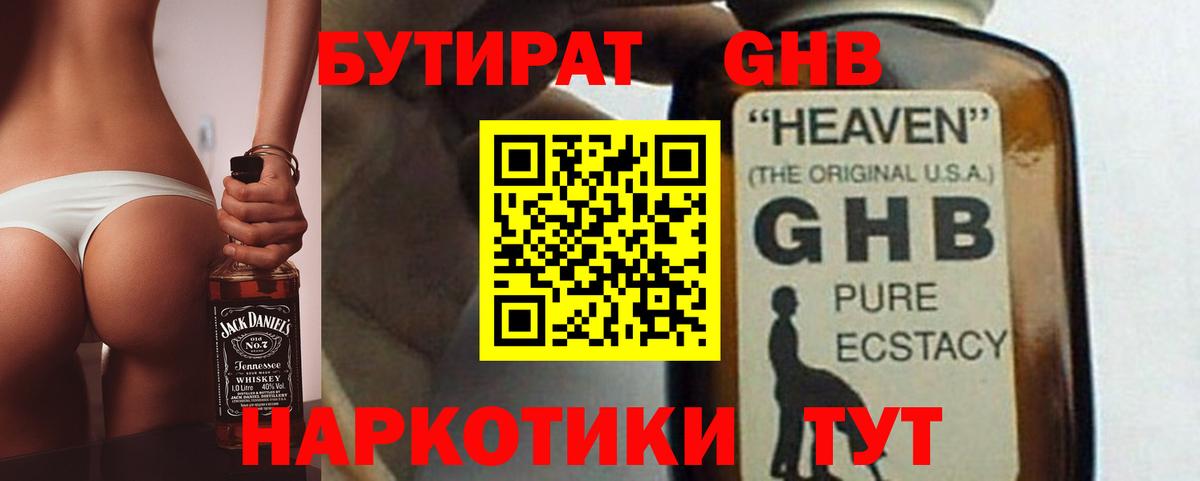Бутират  БУТИРАТ оксана  Вход с VPN  Зеленогорск 