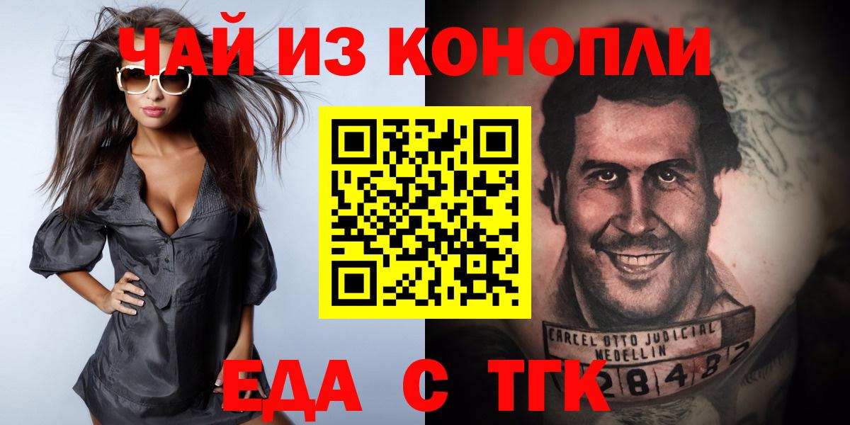 Зеленогорск  Cannafood конопля  Вход с VPN 