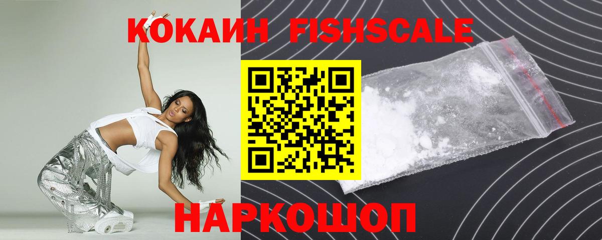 Cocaine 98%  Вход с VPN  Кокаин Боливия  КОКАИН  Зеленогорск 