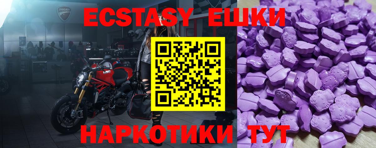 купить закладку  Ecstasy  Зеленогорск  Вход с VPN  Экстази 280 MDMA 