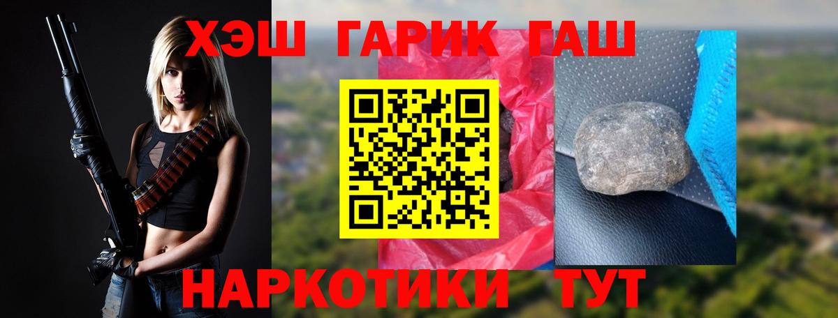 Гашиш Изолятор Зеленогорск