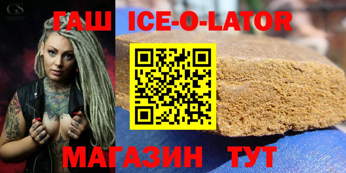 Зеленогорск  Гашиш убойный  Вход с VPN  Гашиш хэш 