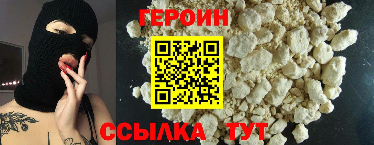 Зеленогорск  Героин белый  Героин  Вход с VPN 