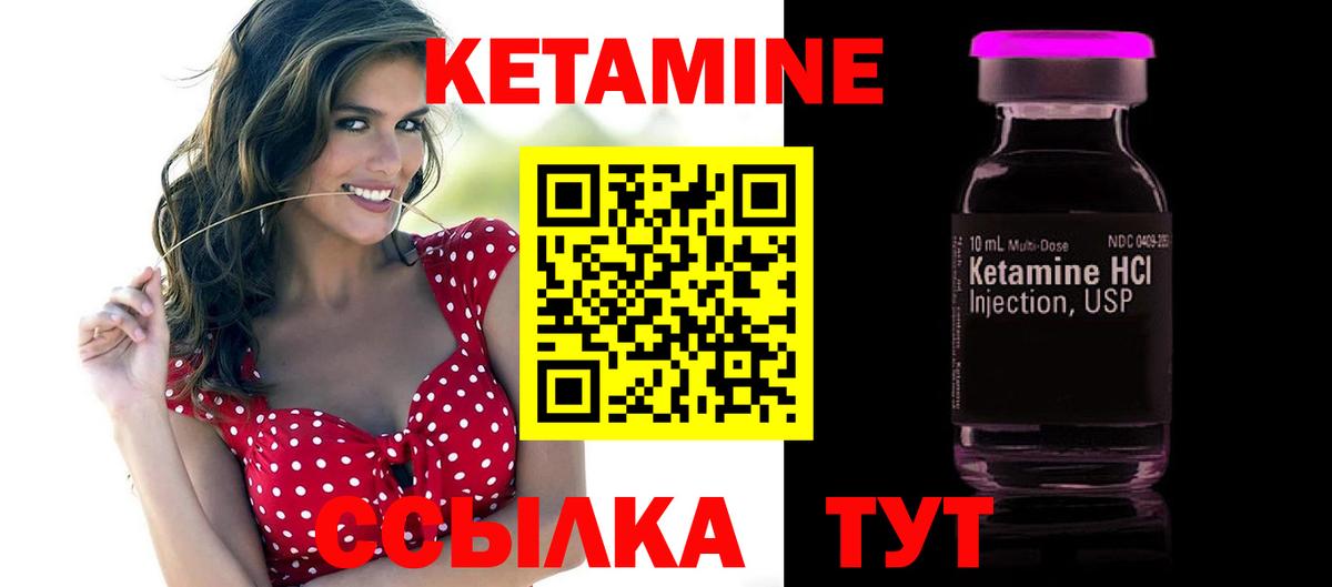 Кетамин VHQ  КЕТАМИН VHQ  Вход с VPN  Зеленогорск 