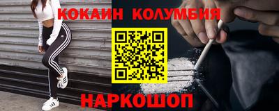 кокаин перу Кулебаки