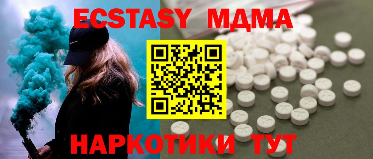 MDMA кристаллы  МДМА VHQ  MDMA  Зеленогорск  Вход с VPN 