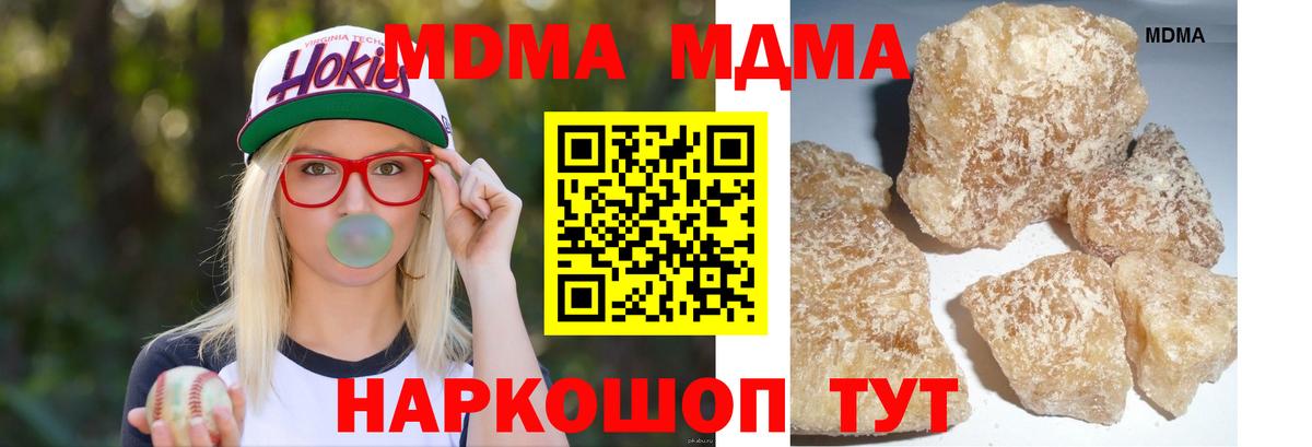 МДМА Molly Зеленогорск