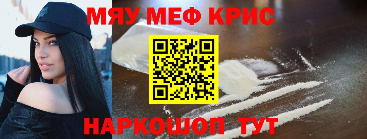 Зеленогорск  Меф кристаллы  Мефедрон  Вход с VPN 