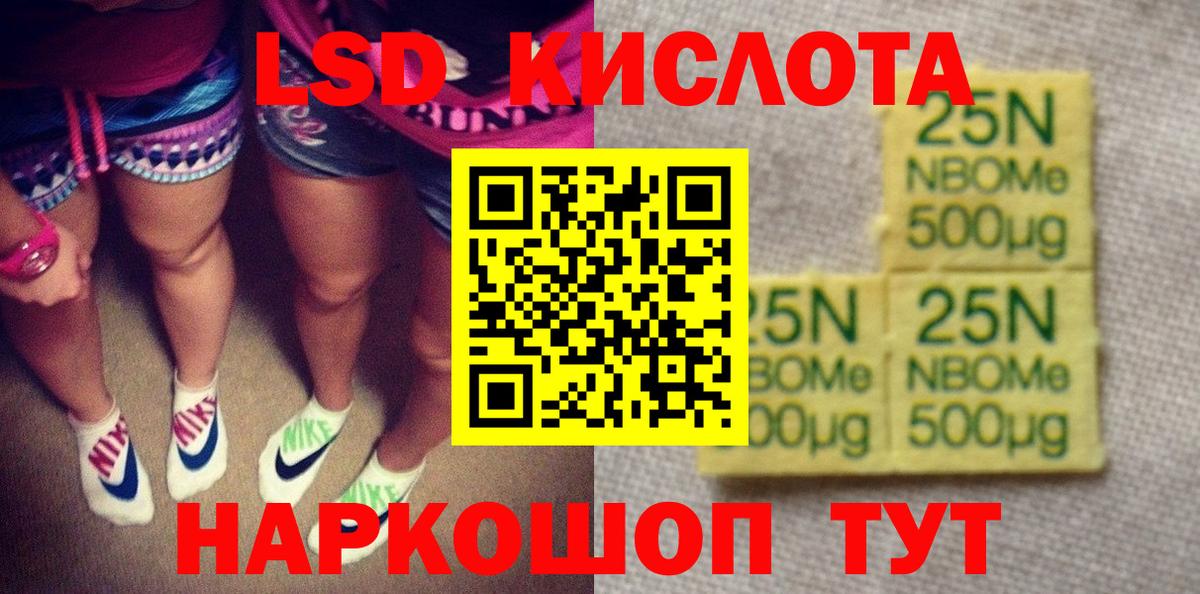 Марки N-bome 1,5мг Зеленогорск