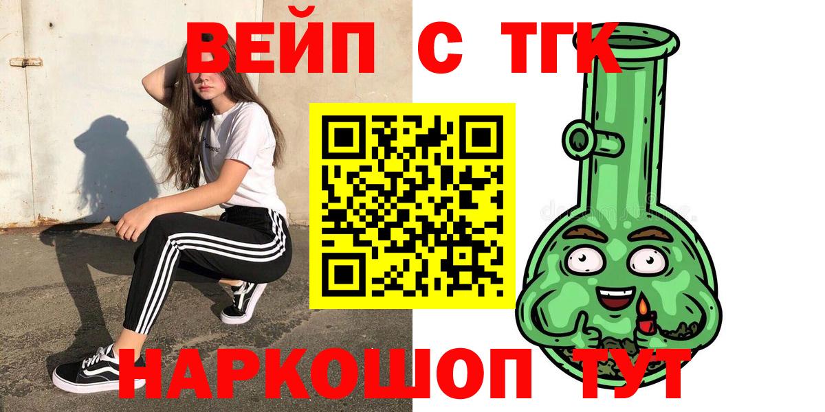 Зеленогорск  Дистиллят ТГК Wax  где купить наркотик  ТГК вейп с тгк  Вход с VPN 